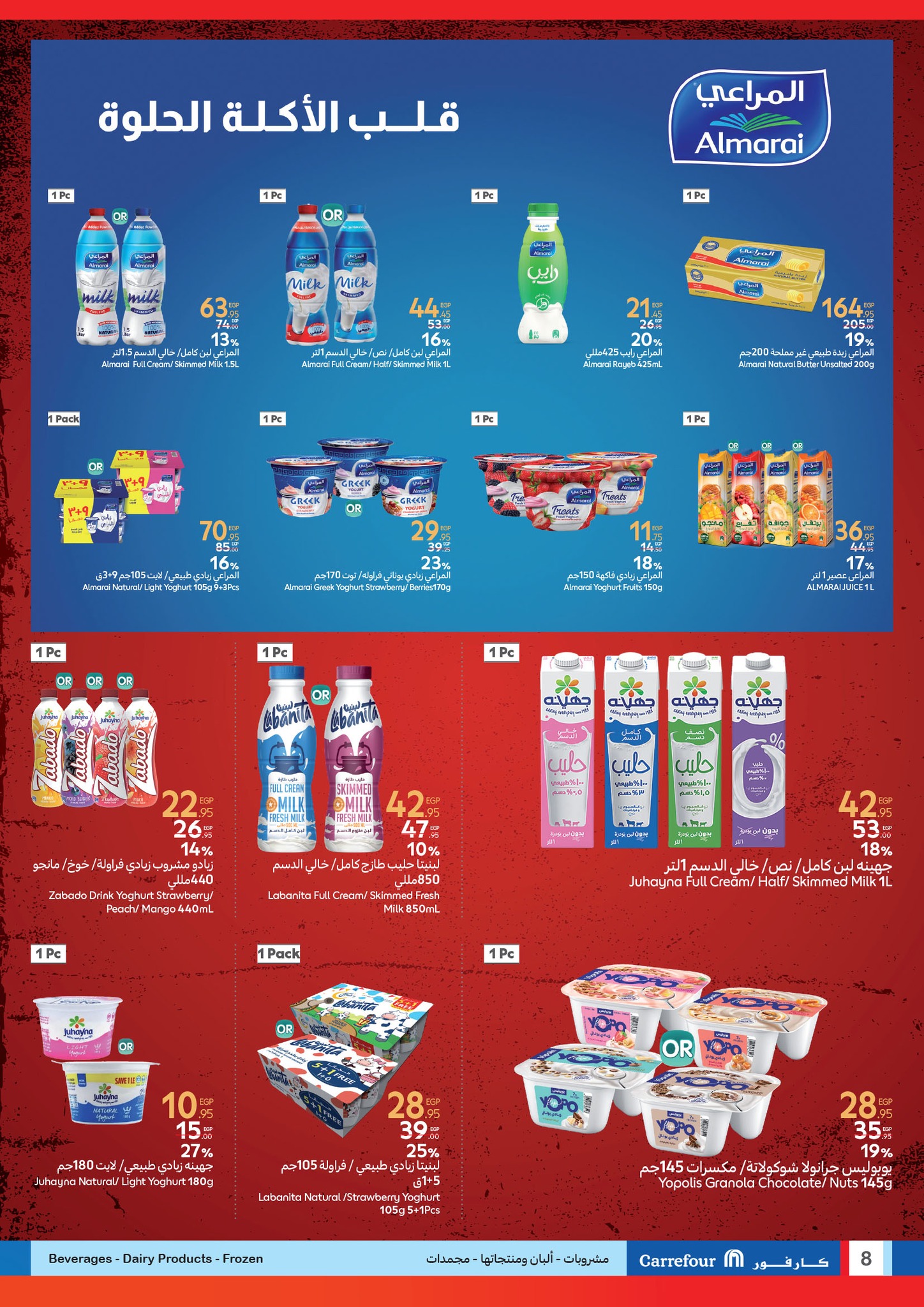 carrefour offers from 6may to 6may 2025 عروض كارفور من 6 مايو حتى 6 مايو 2025 صفحة رقم 7